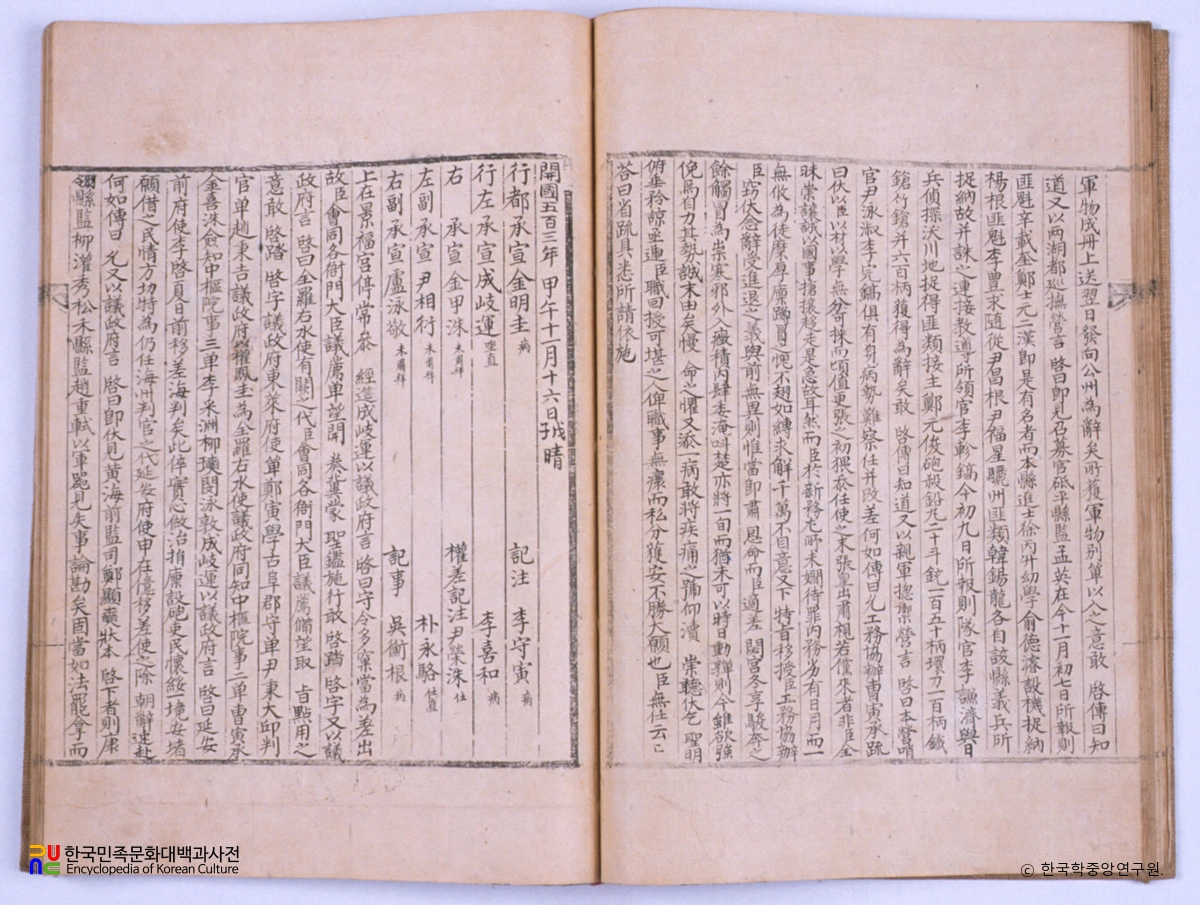 궁내부일기 본문