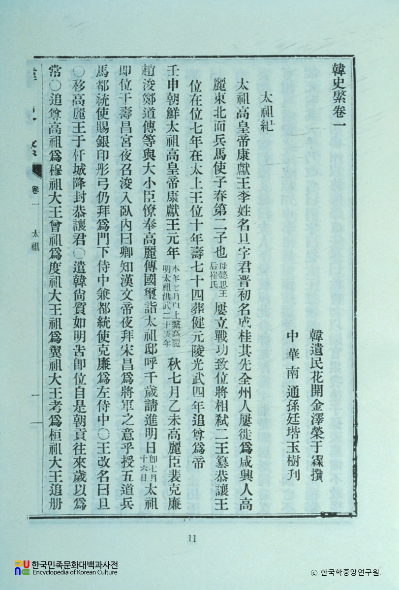 한사경