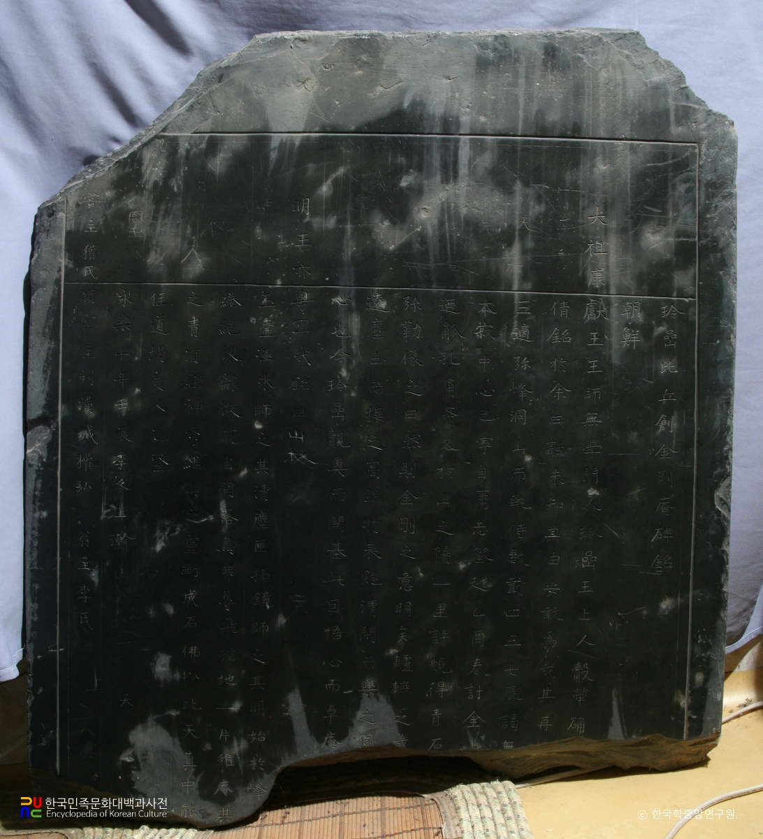 보령 금강암 비편