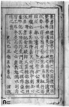 경북 봉화 고서 근사록 노숙 지문