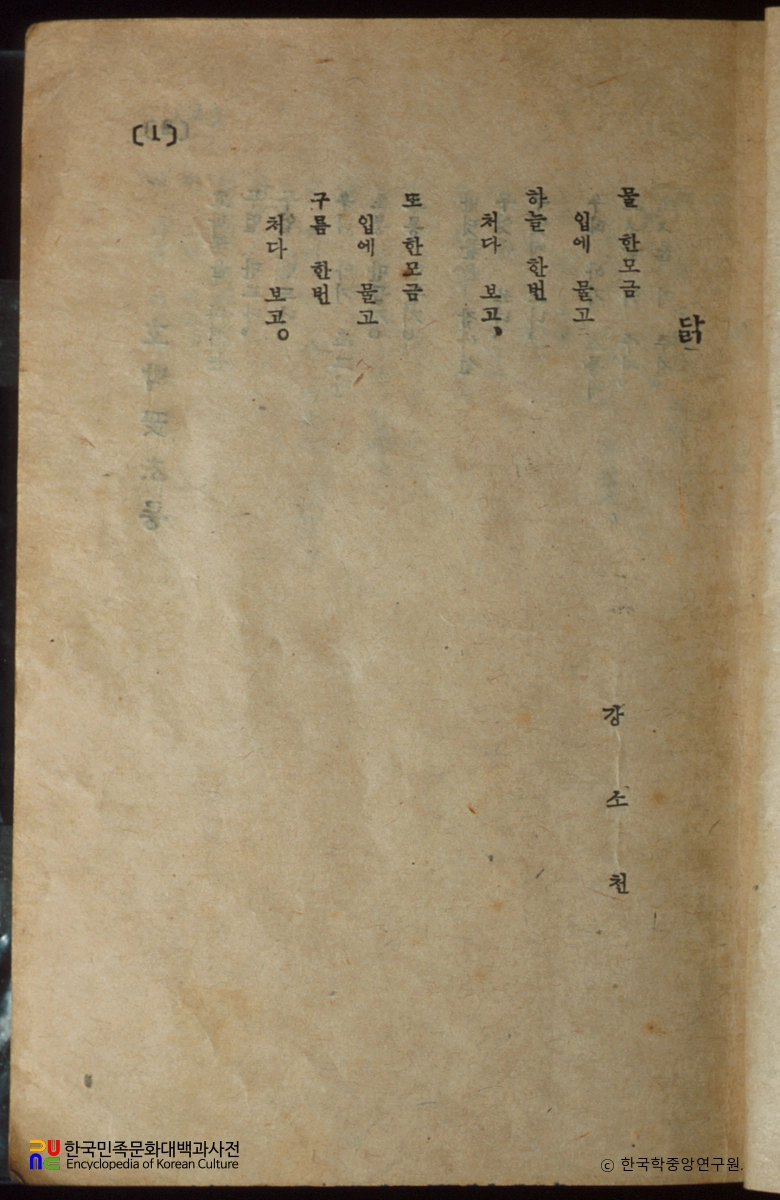 조선동요전집