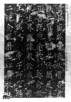 김제 금산사 혜덕왕사진응탑비 탁본