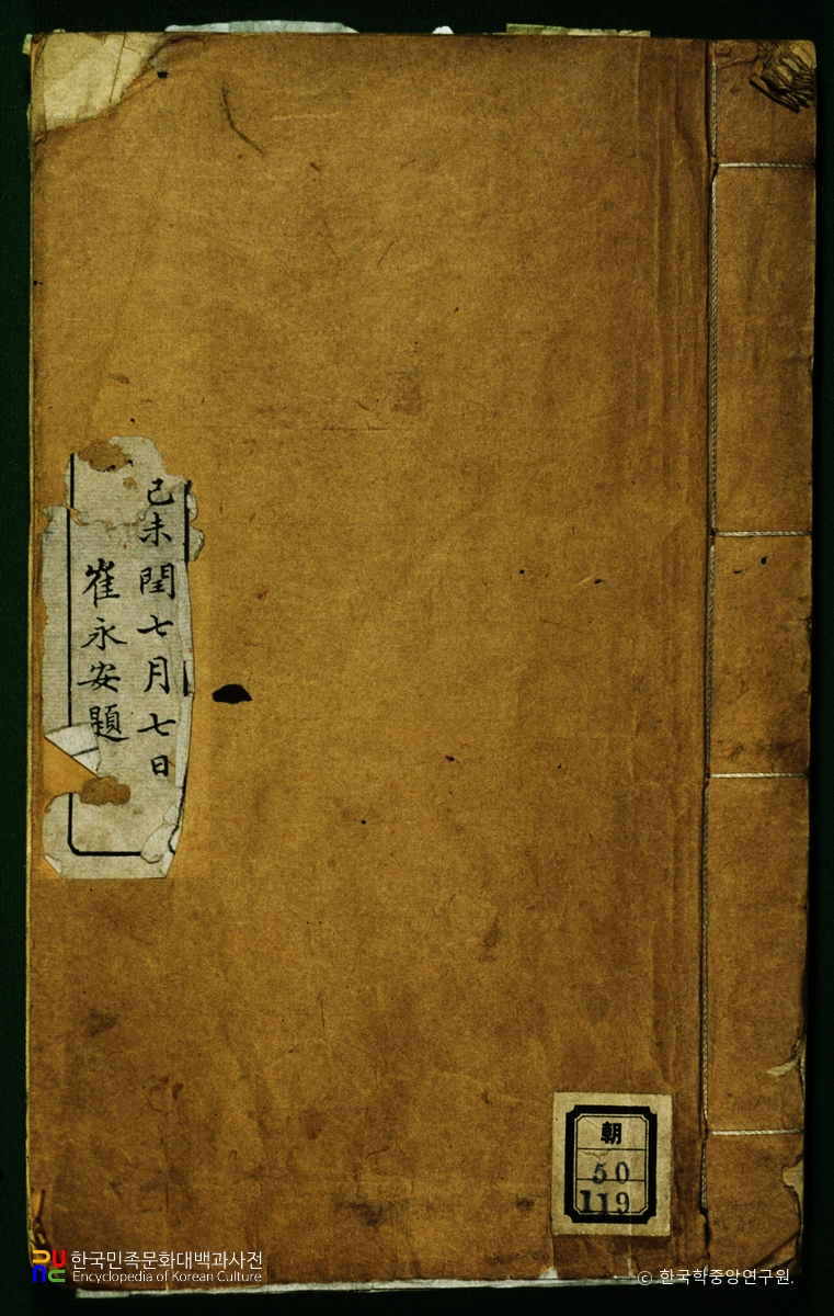 발해국지
