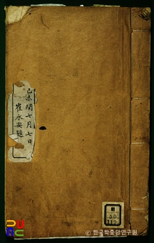 발해국지