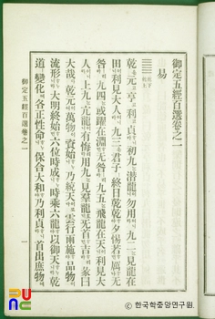 어정오경백편
