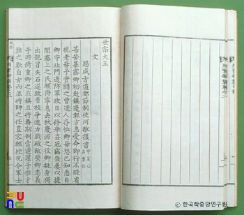 열성어제