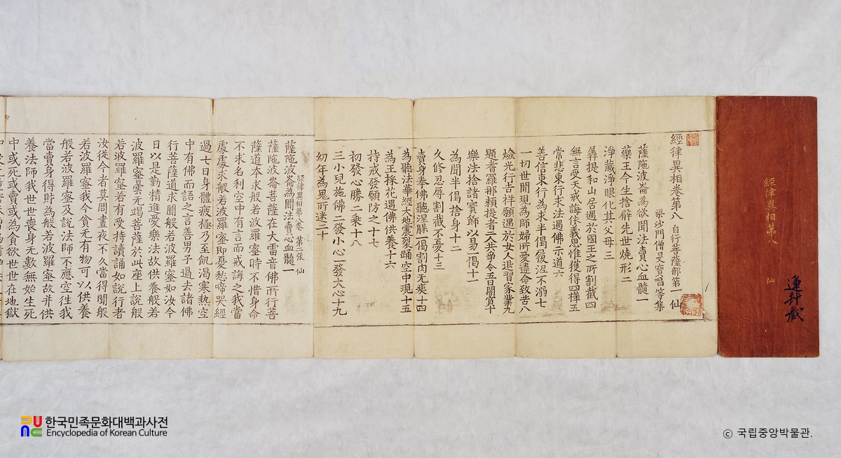 재조본 경률이상 권8