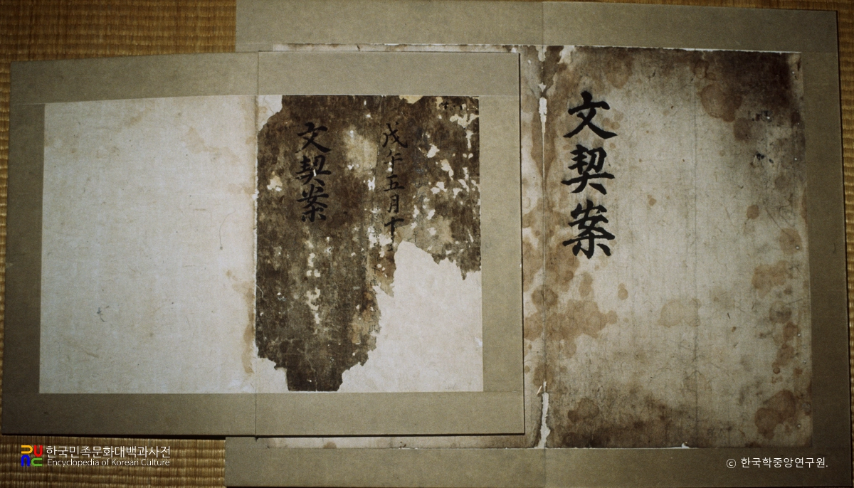 필암서원 문적 일괄 중 문계안(2)