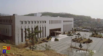 대한민국 학술원