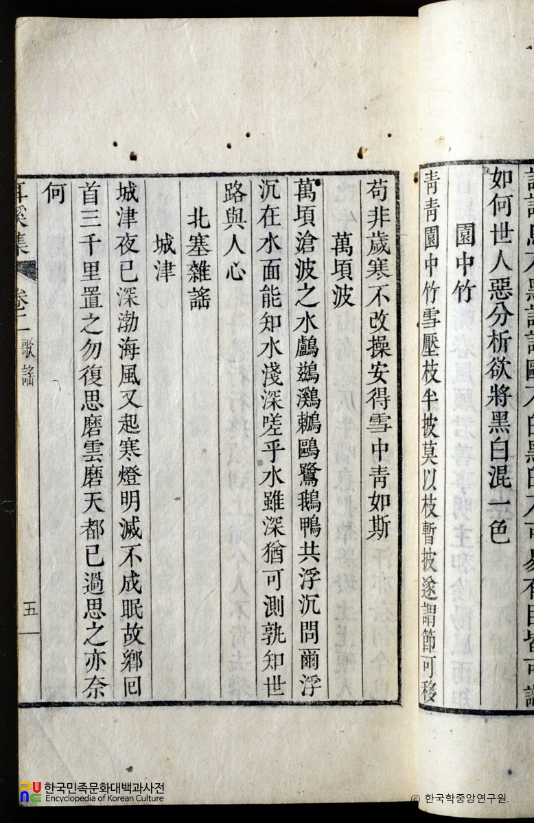 이계집 / 북새잡요