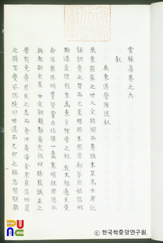 운가집(권6) / 서