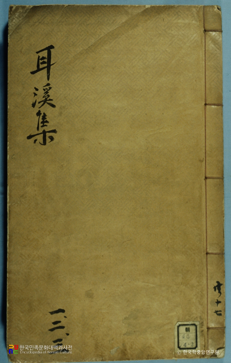 이계집(권2) / 청구단곡