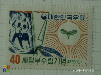 기념우표(1960년)