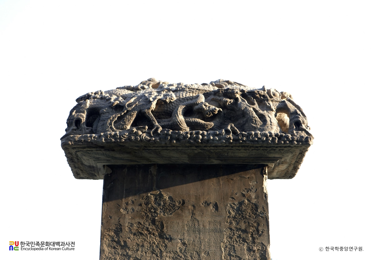 충주 정토사지 홍법국사탑비 이수 뒷면