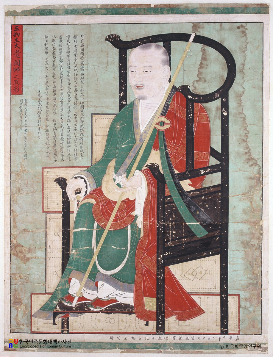 순천 선암사 대각국사 의천 진영