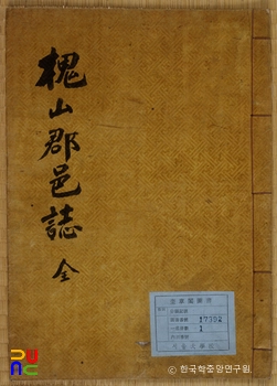 슬롯 검증군읍지