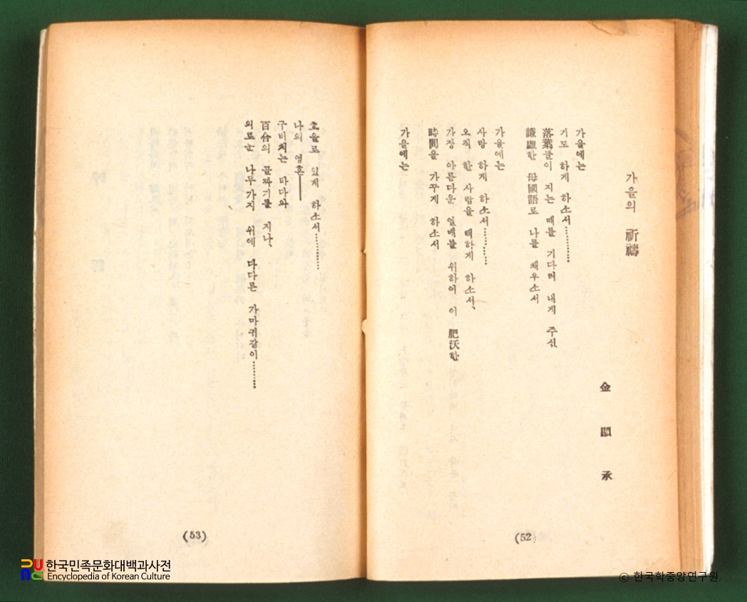 현대서정시선