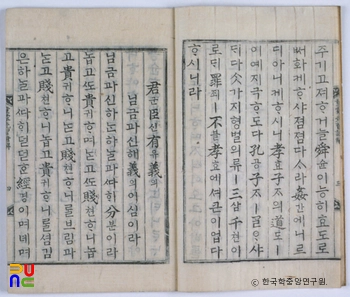 동몽선습언해