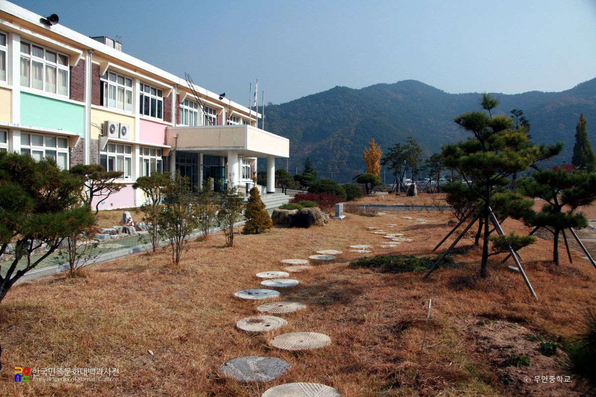 무안중학교