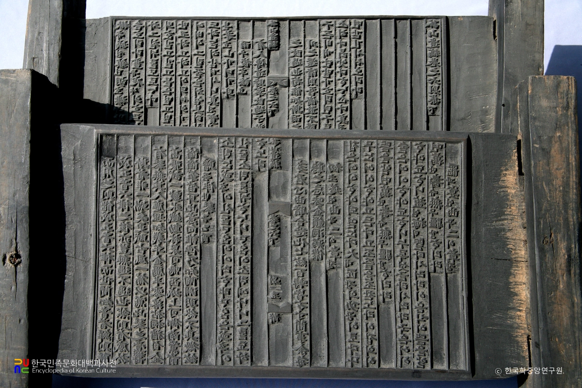 해남 고산유고 목판 일괄