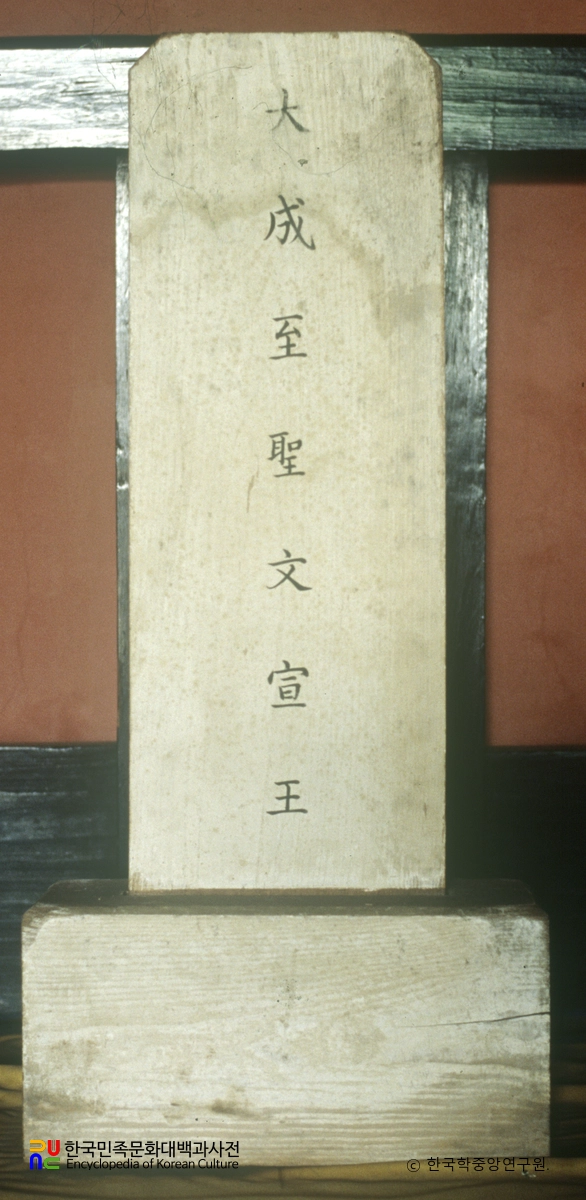 위패