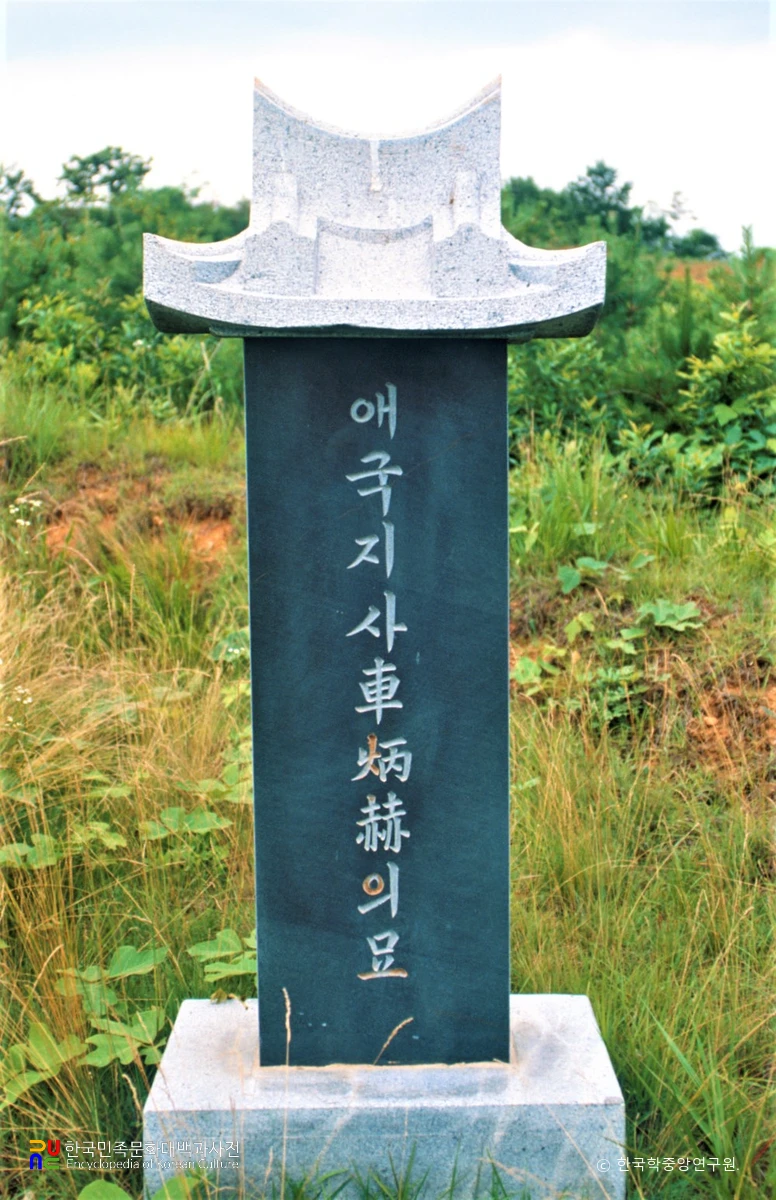 차병혁 비