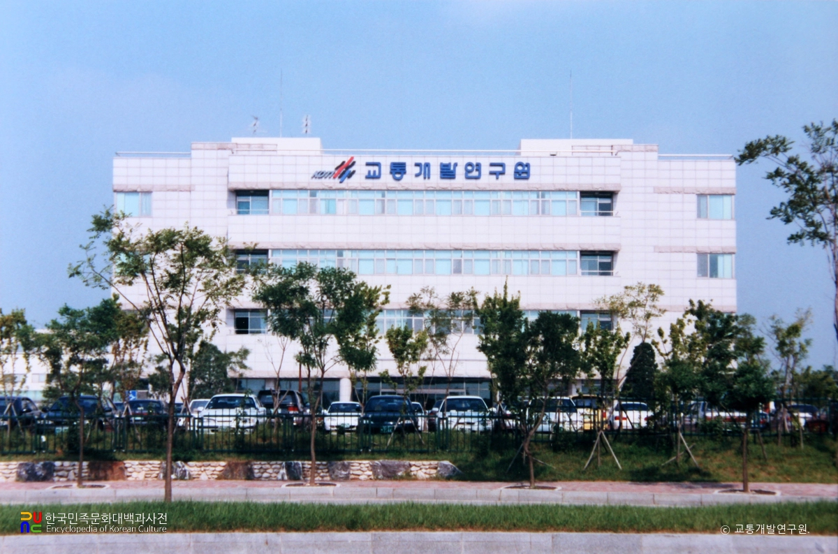 교통개발연구원