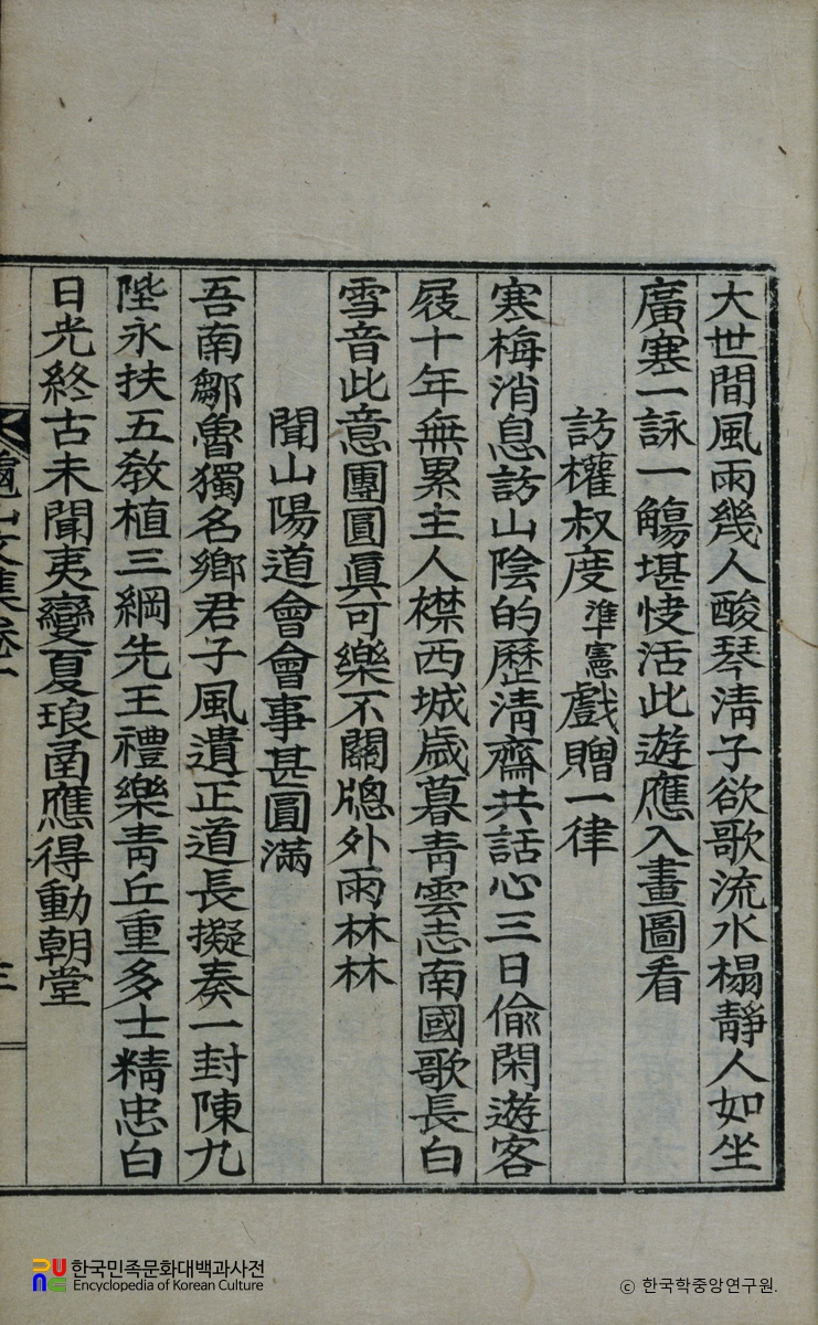 권재령의 구산집 중 본문