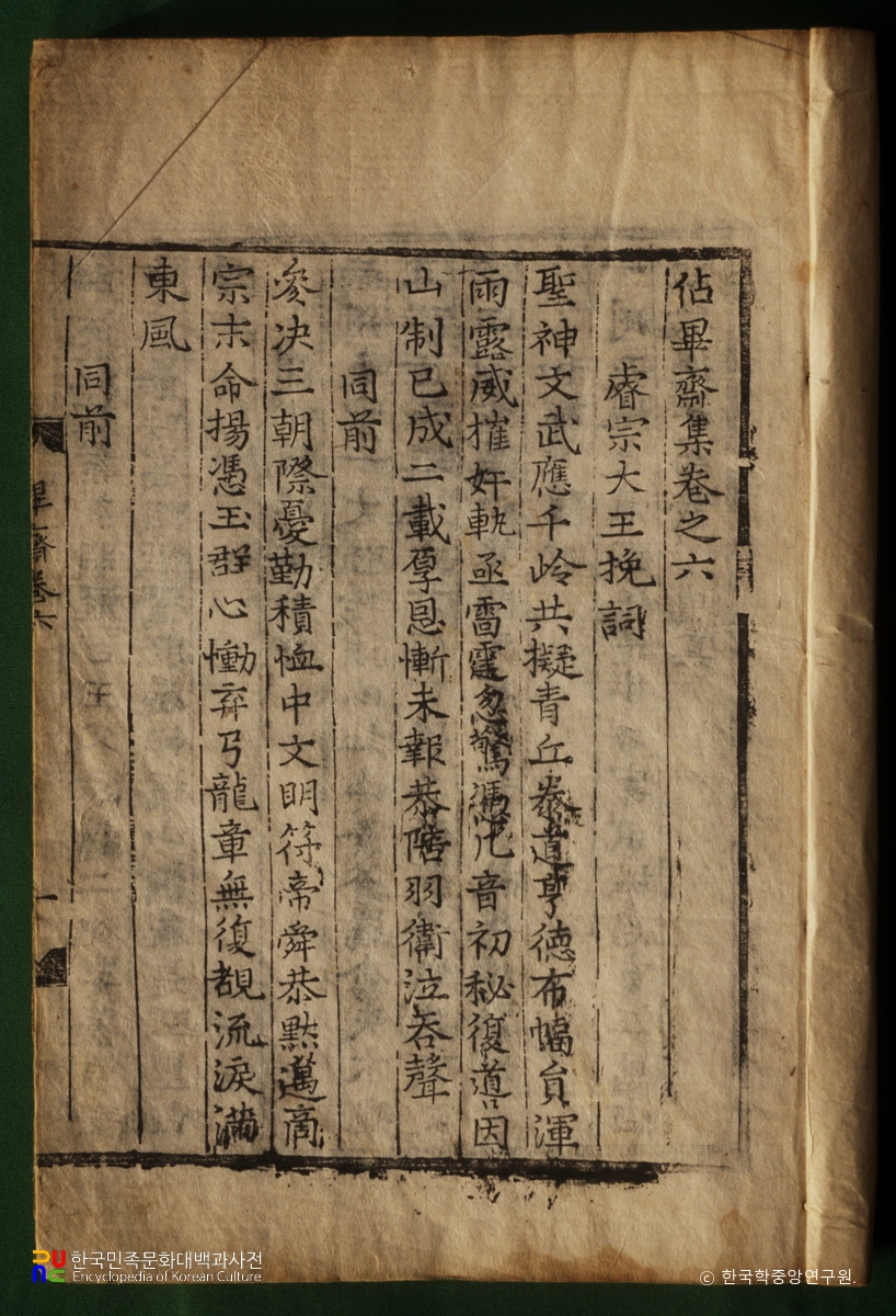 광산김씨 예안파 종가 전적