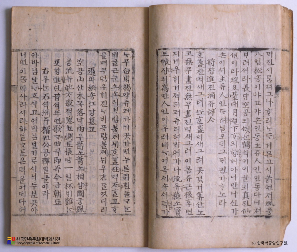 청구영언 / 장진주사