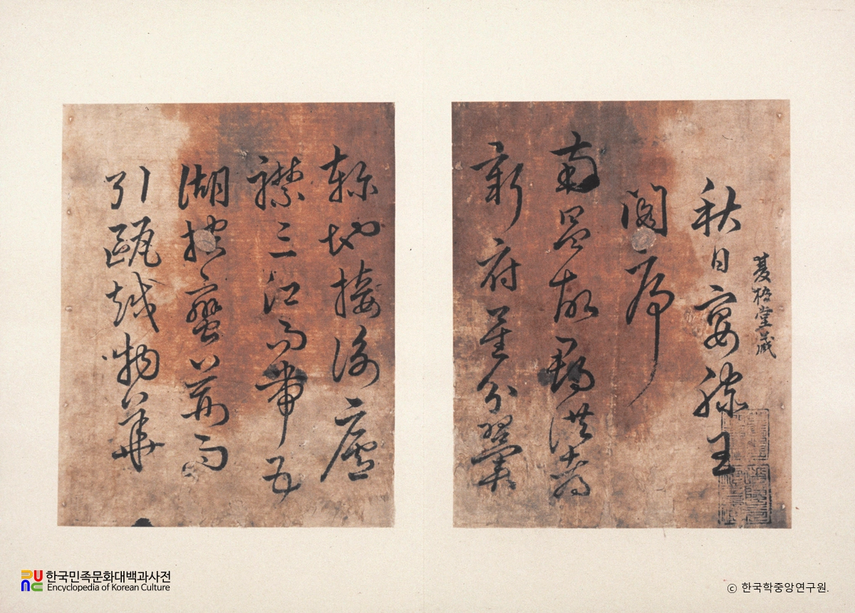 한호필적-한석봉증유여장서첩