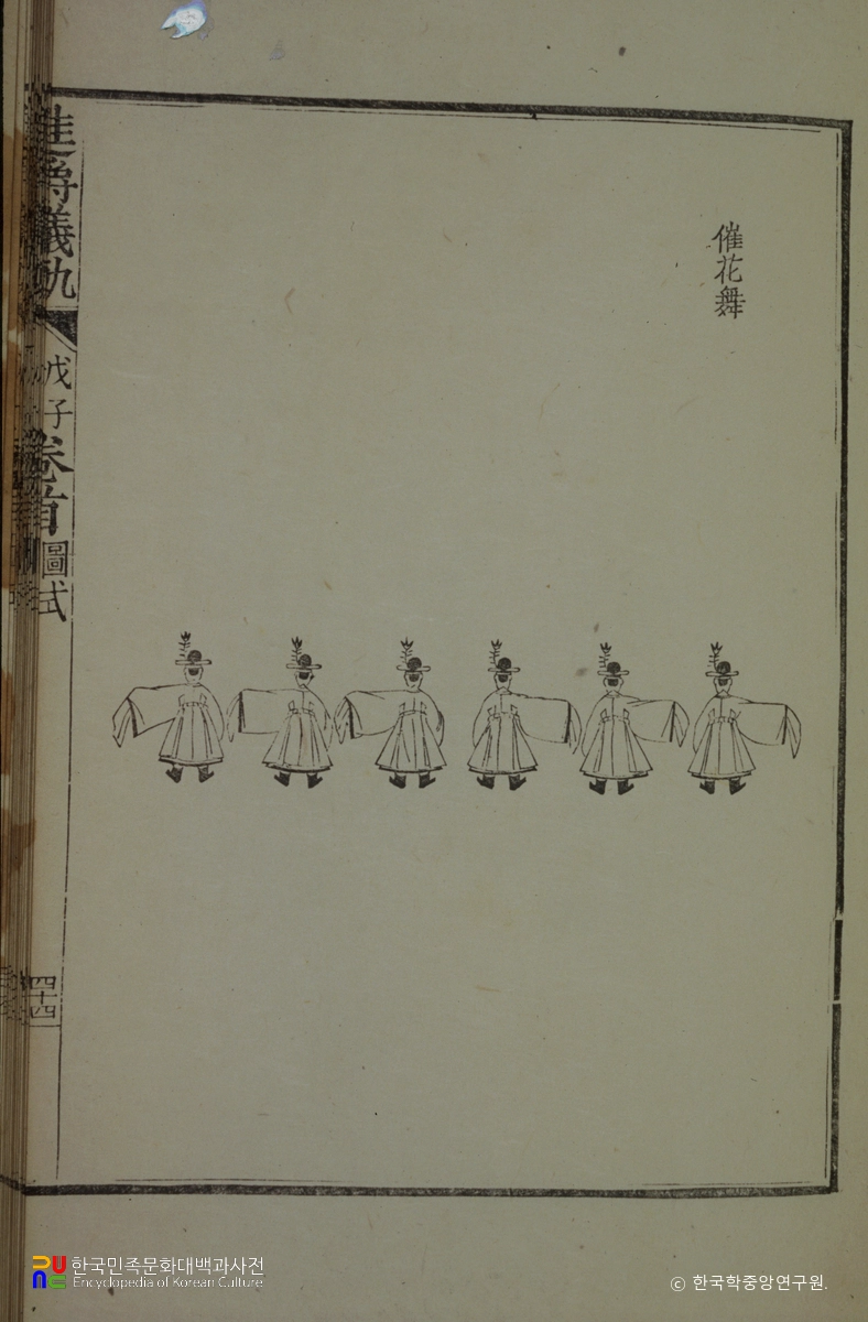 진작의궤 / 최화무