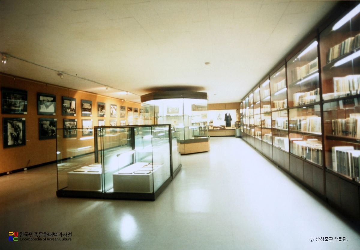 삼성출판박물관