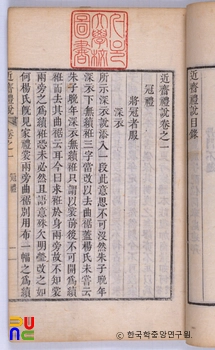 근재예설