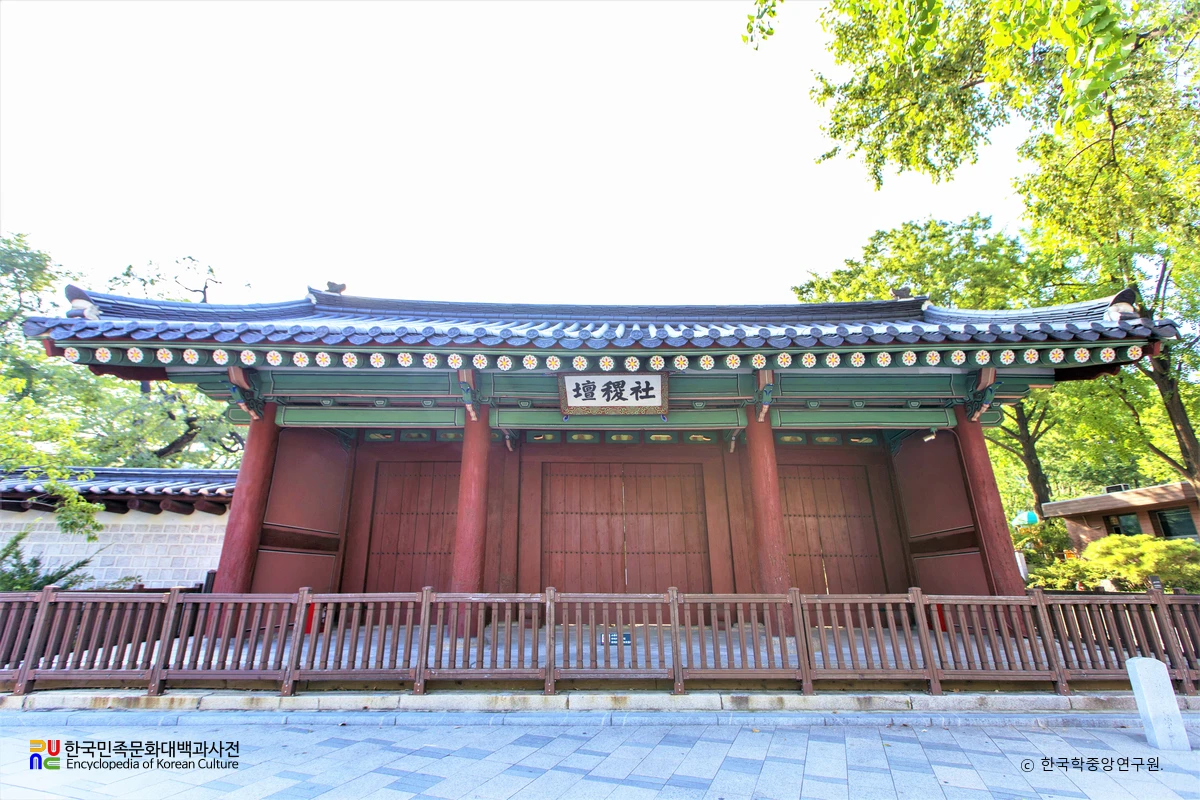 서울 사직단 대문 정면