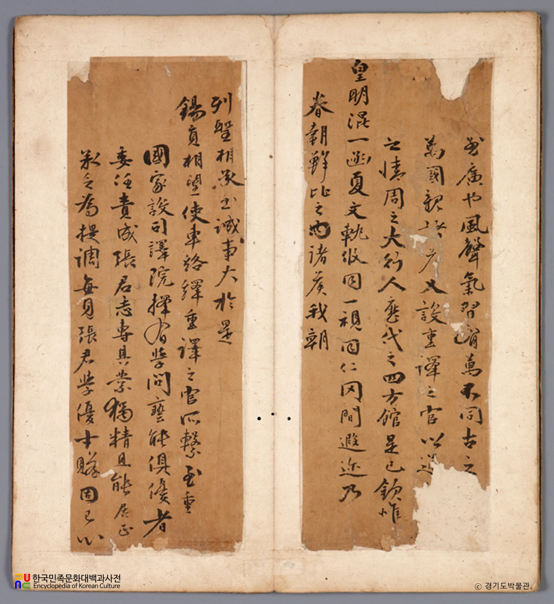 서거정 필적 / 증장원정서1