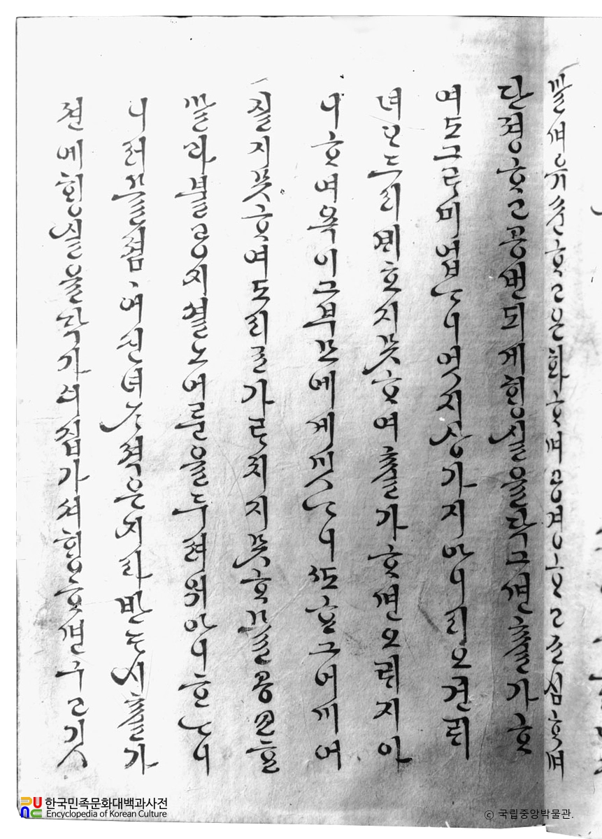 한글여대학