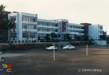 신성여자고등학교