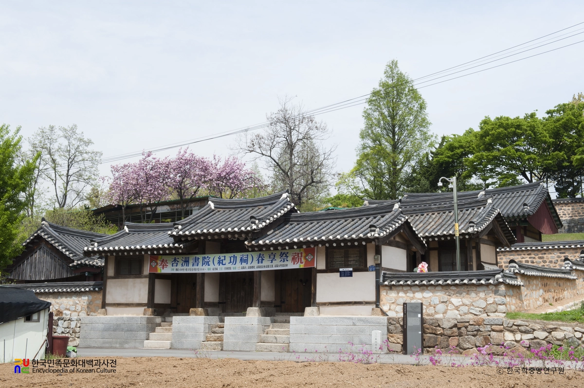 고양 행주서원 정면 전경