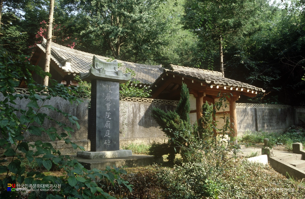 김제 용암서원 묘정비 정측면