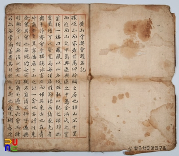 선산 노진환 소장 전적 / 황산사계회록 권수