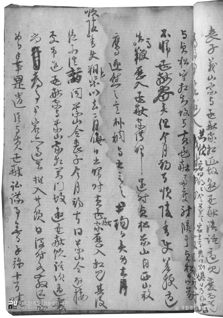 경북 봉화 고서 충재일기