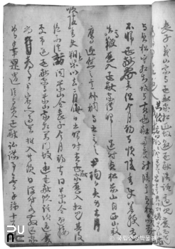 경북 봉화 고서 충재일기