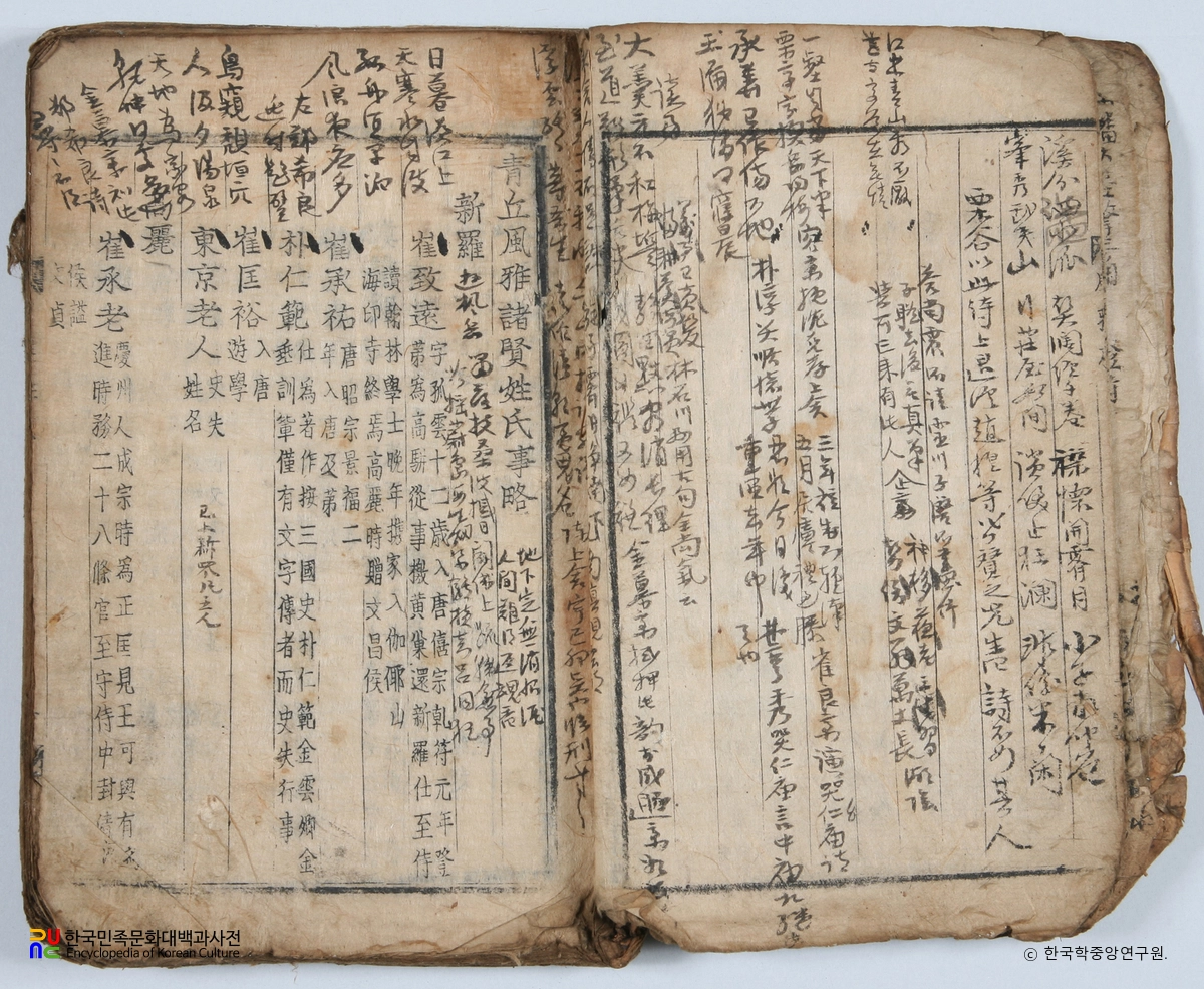 문경 정동윤 고서 / 청구풍아 본문