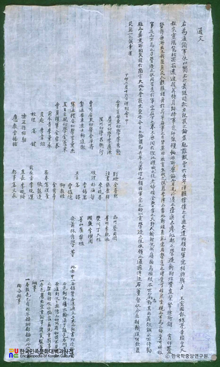 통문