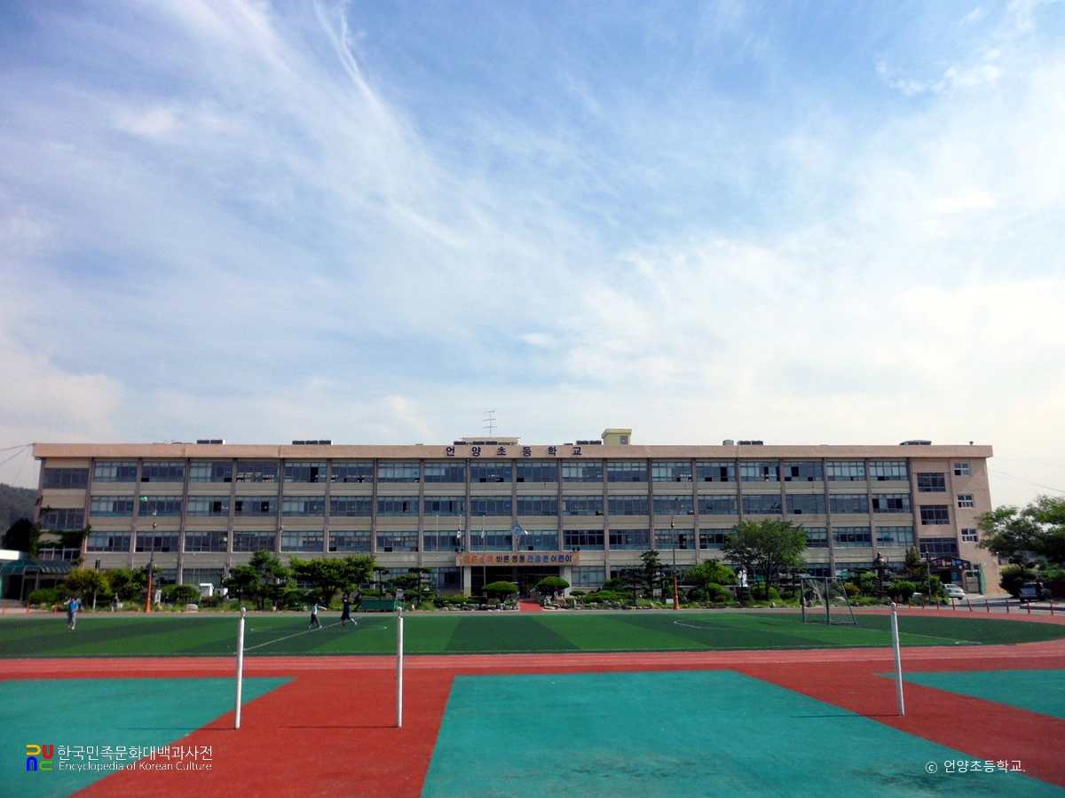 언양초등학교
