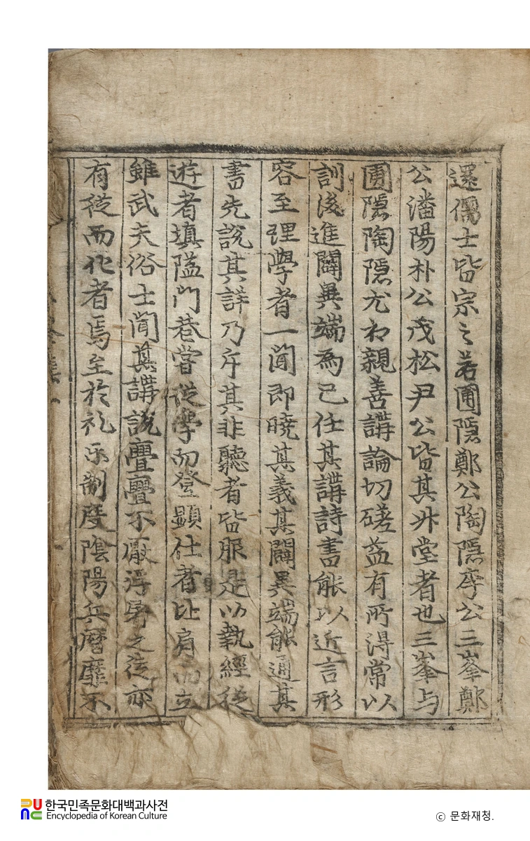 삼봉선생집 권1