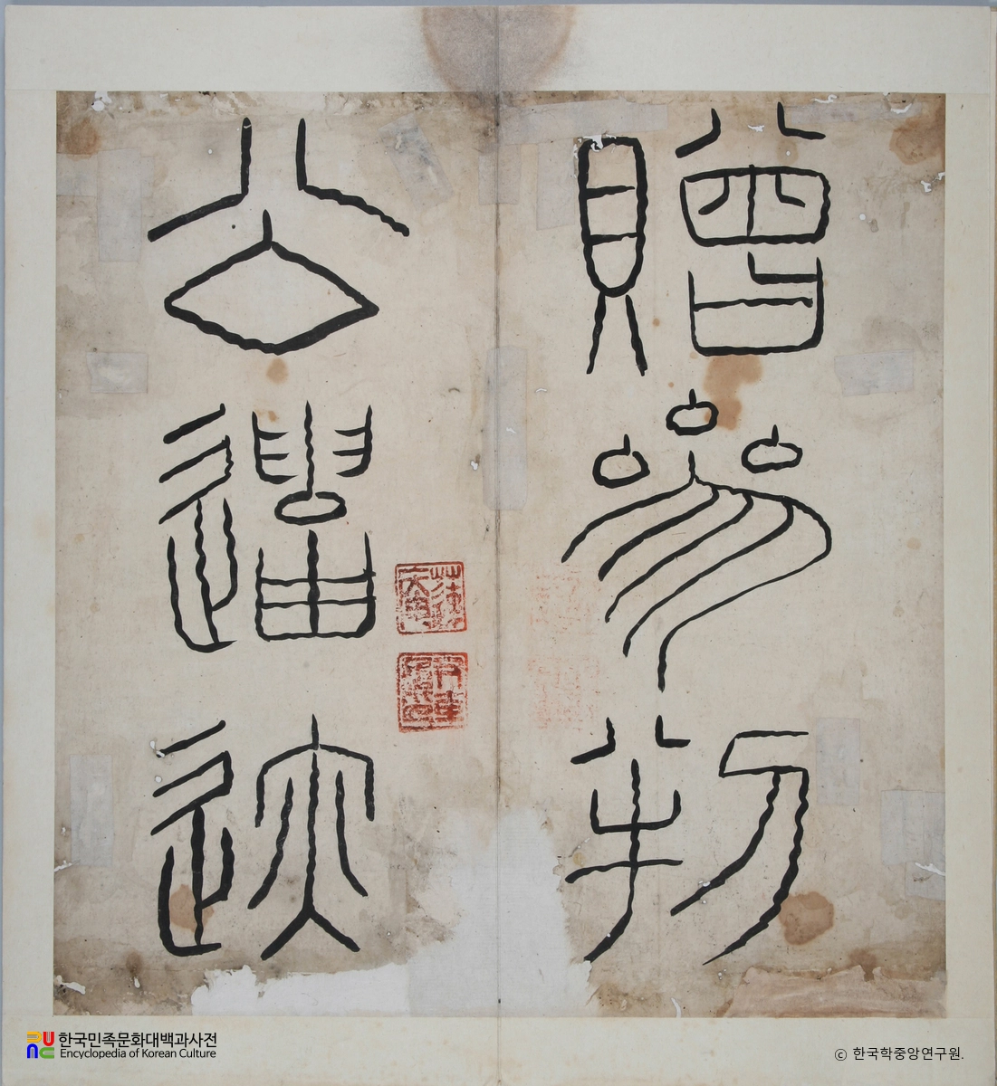 윤돈 등의 동복화회입의