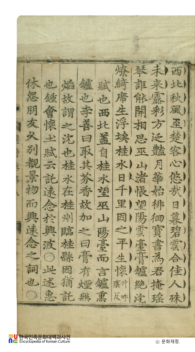 풍아익 중 선시보주 권제8