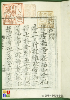 선교석